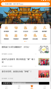 锦绣青羊app