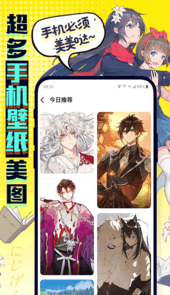 有盐app(二次元)