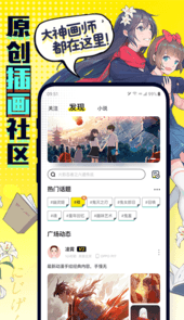 有盐app(二次元)