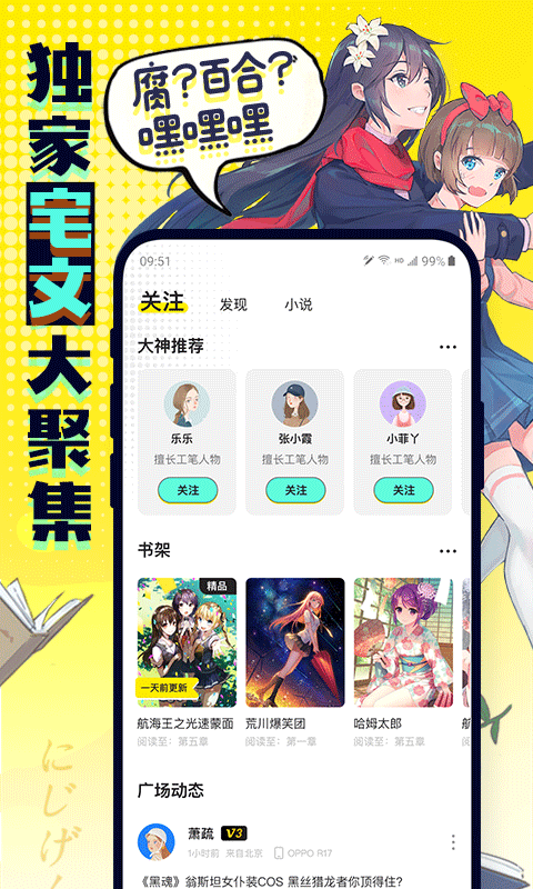 有盐app(二次元)