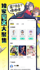 有盐app(二次元)