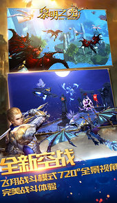 黎明之光（送500W钻石）