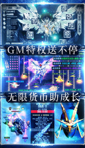 狩游世界送满GM爆充