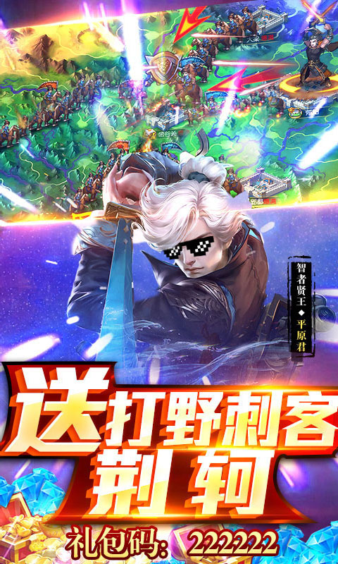 荣耀战国-送毕业毒奶
