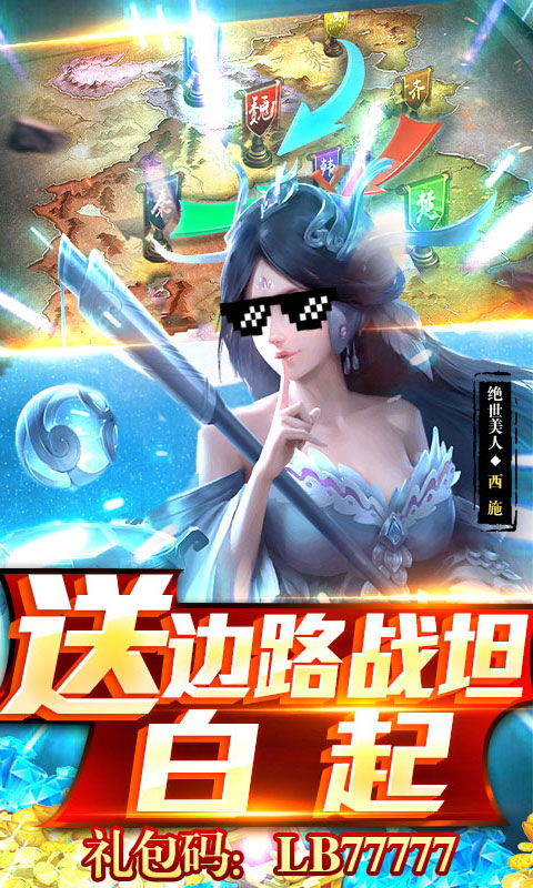 荣耀战国-送毕业毒奶