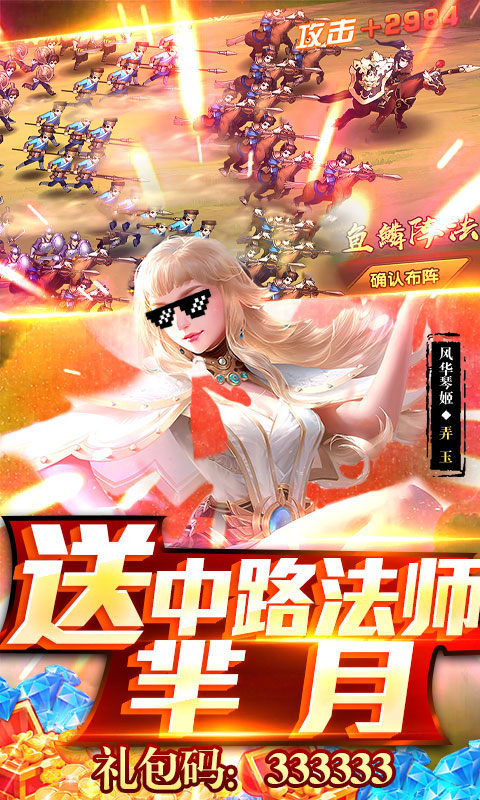 荣耀战国-送毕业毒奶