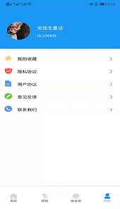 易乘车