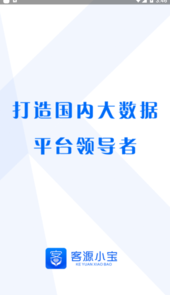 客源小宝app