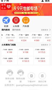 我出价