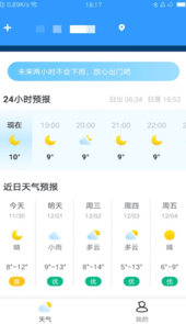 魔力红天气实况