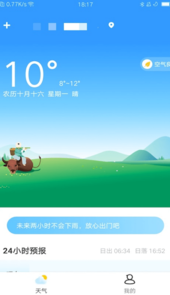 魔力红天气实况