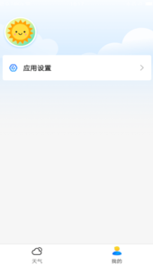 魔力红天气实况