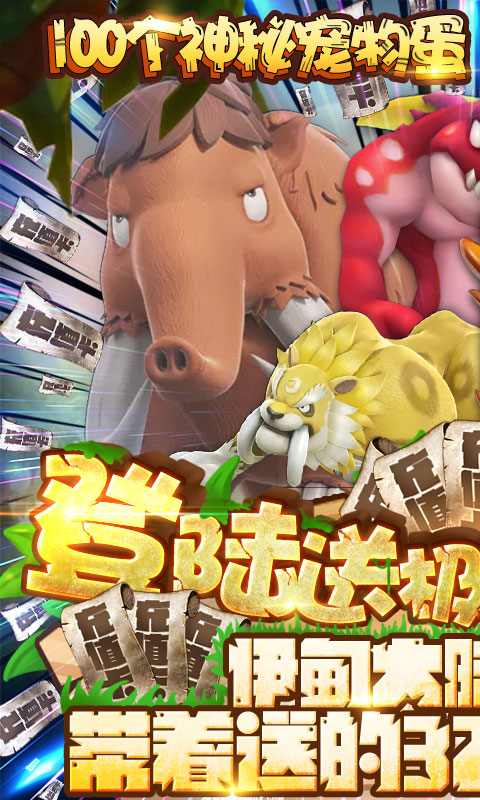 冒险战记送毕业红暴