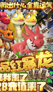 冒险战记送毕业红暴