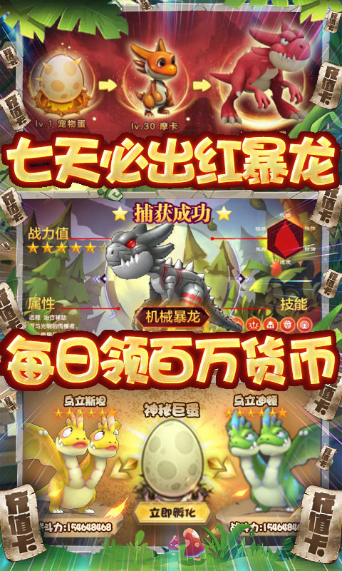 冒险战记送毕业红暴