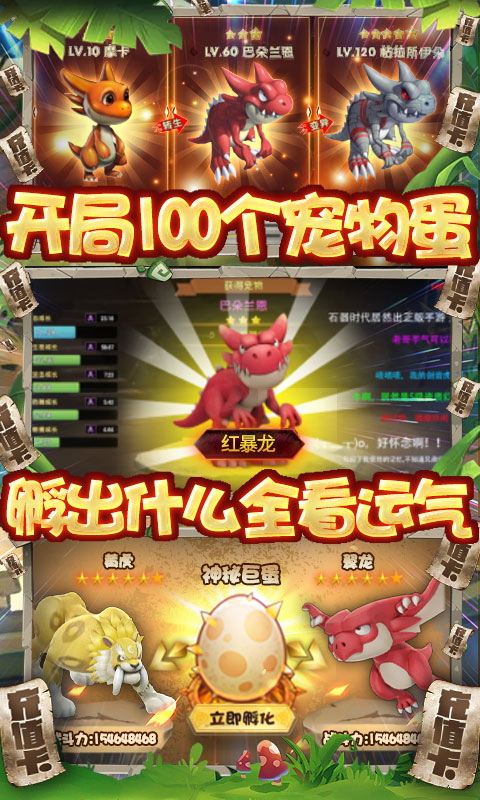 冒险战记送毕业红暴