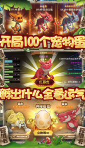冒险战记送毕业红暴