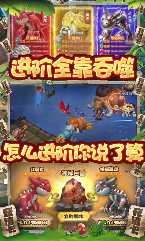 冒险战记送毕业红暴