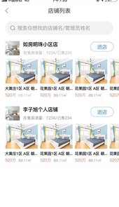 易房源