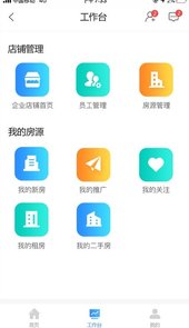 易房源