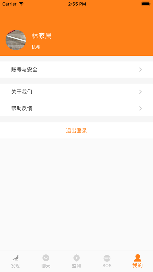 礼貌鸟康复app