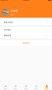 礼貌鸟康复app