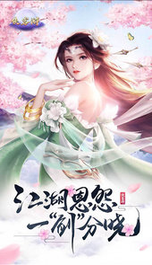 侠客游精品武侠
