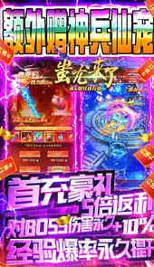 蚩尤来了满V