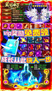 蚩尤来了满V