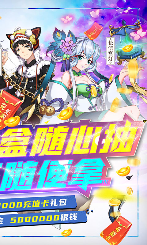 亿次元GM满配抽