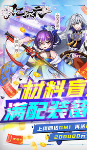 亿次元GM满配抽