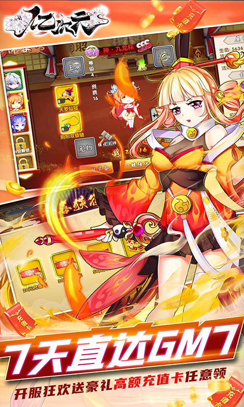 亿次元GM满配抽