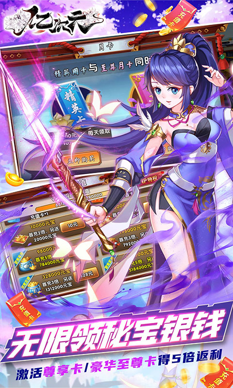 亿次元GM满配抽