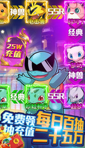 口袋灵龙（送25W充值）