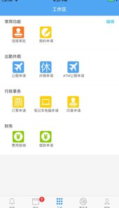 紫金办公app