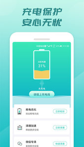 充电开宝