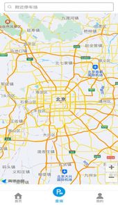 便停车