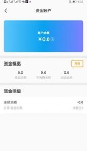 微物流