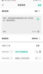 微物流