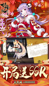 妖神记-送牛年限定