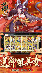 妖神记-送牛年限定