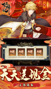 妖神记-送牛年限定
