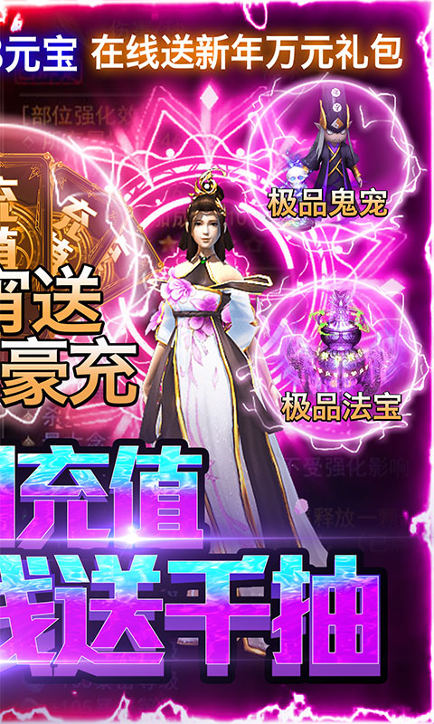 剑仙缘(无限刷充值)