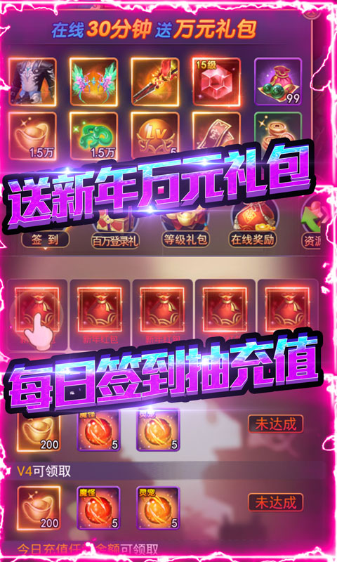 剑仙缘(无限刷充值)