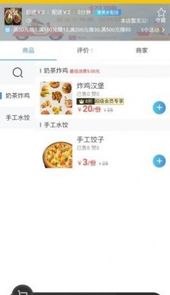 惠美乡外卖