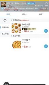 惠美乡外卖