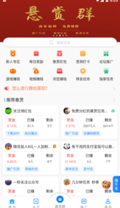 牛帮兼职app