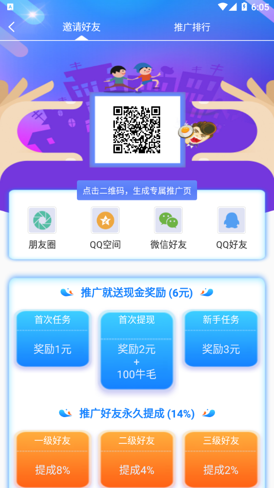 牛帮兼职app