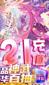 六界仙尊送2021充值
