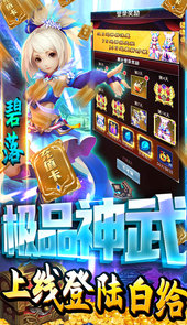 六界仙尊送2021充值